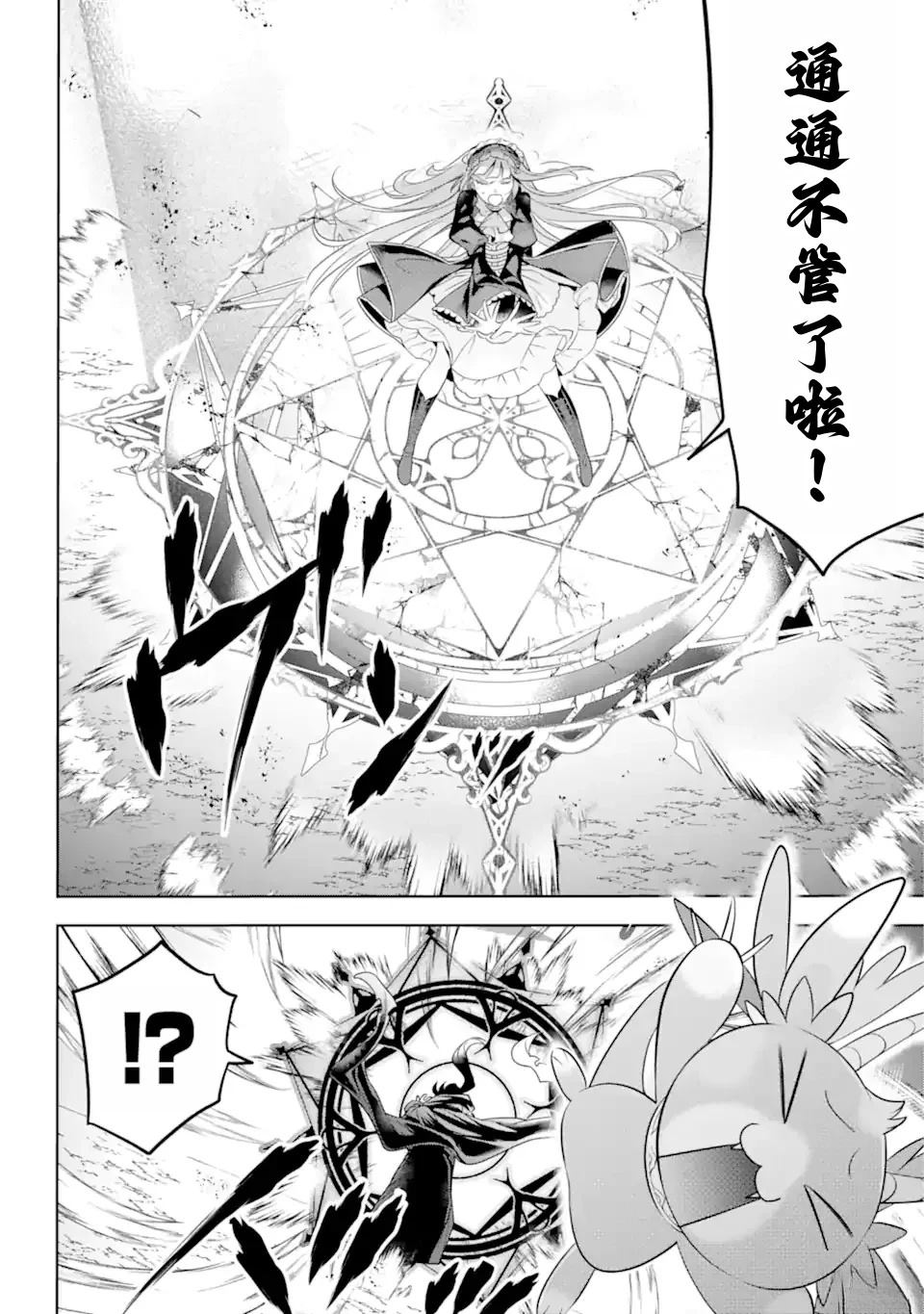 第3.3话 第2页