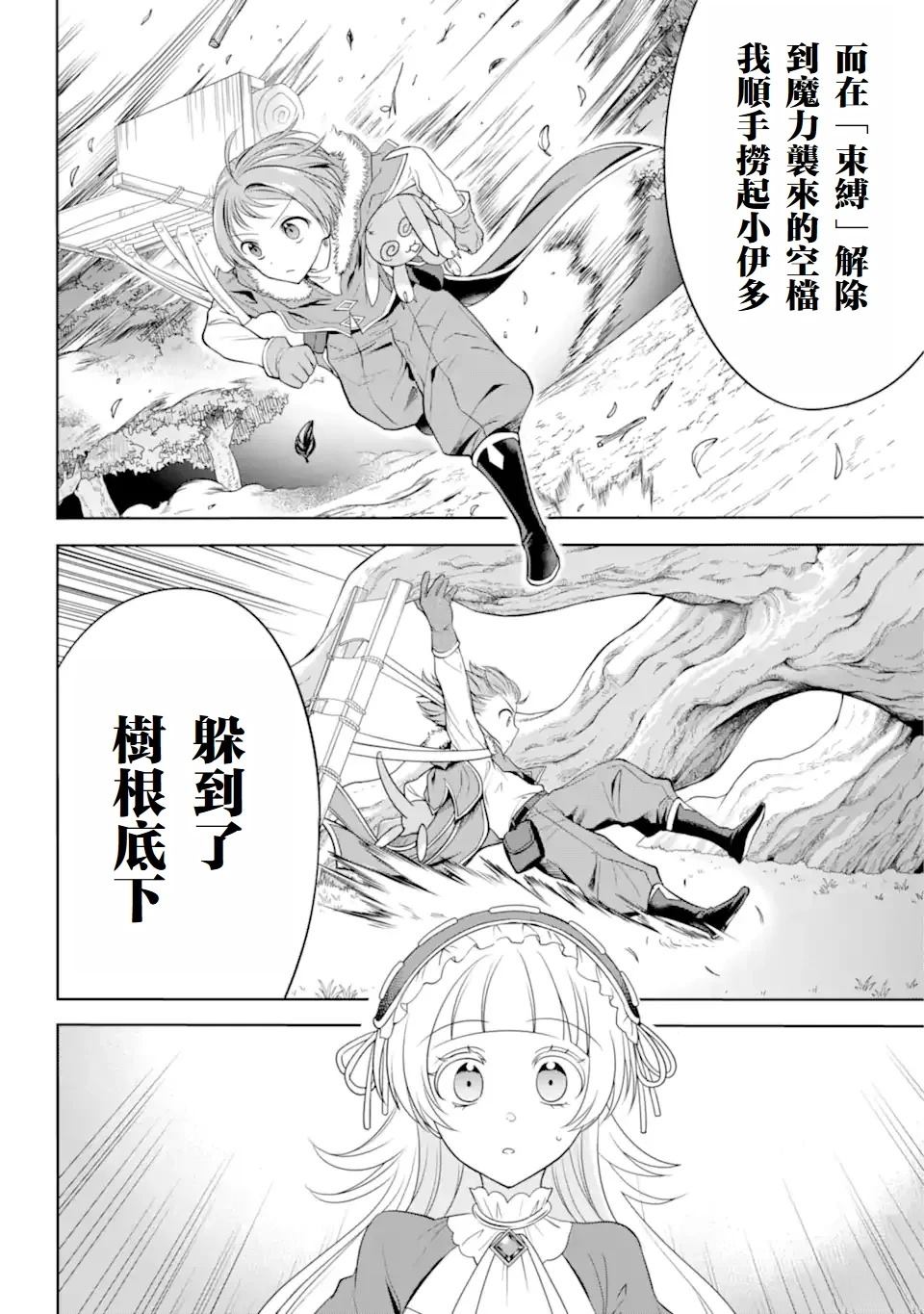 第3.3话 第10页