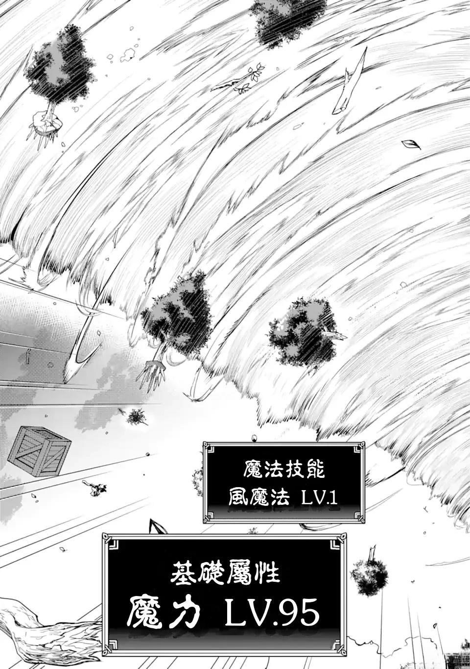 第3.3话 第5页