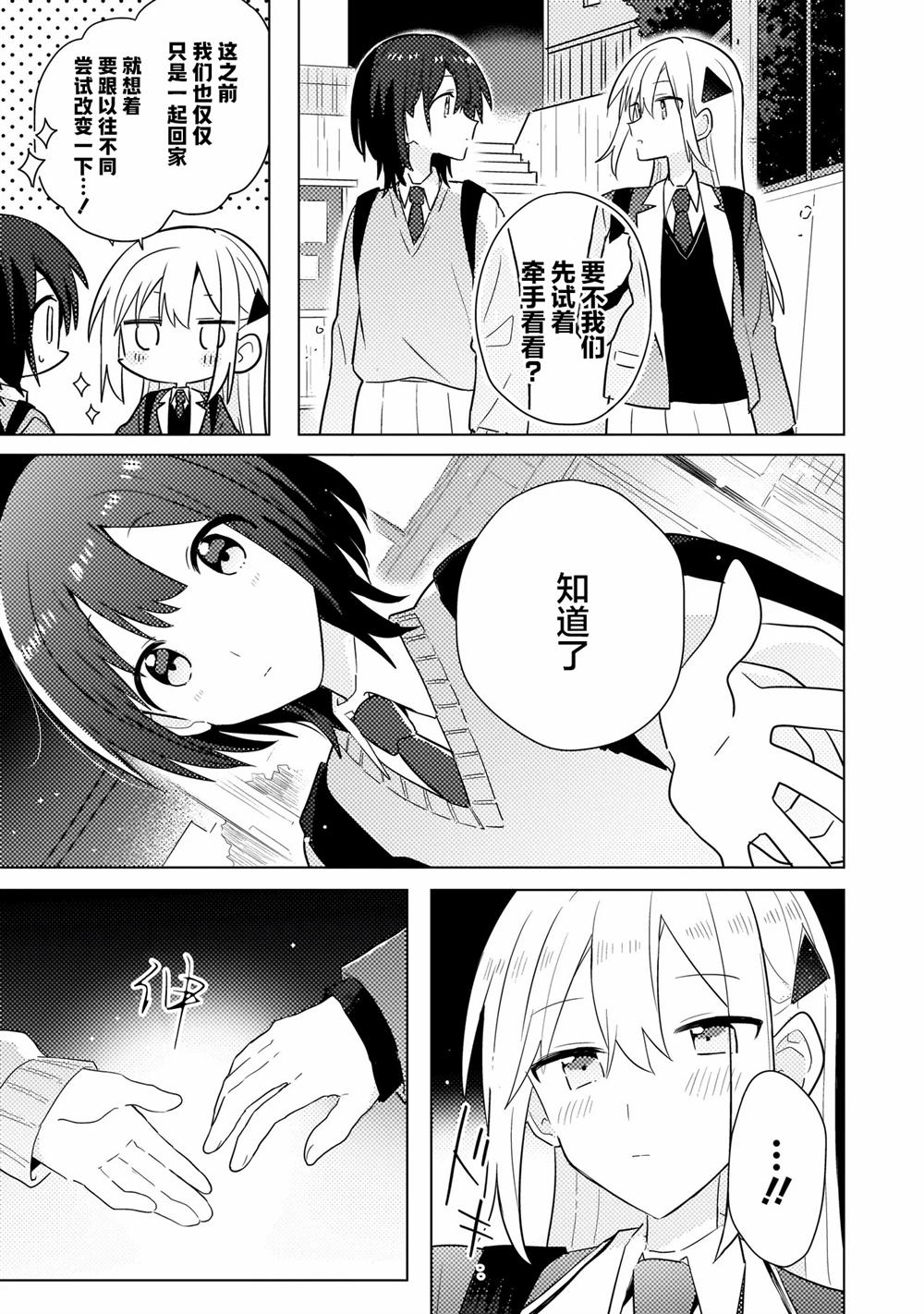 第12.2话 第6页