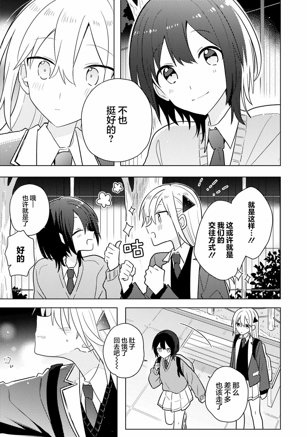 第12.2话 第10页
