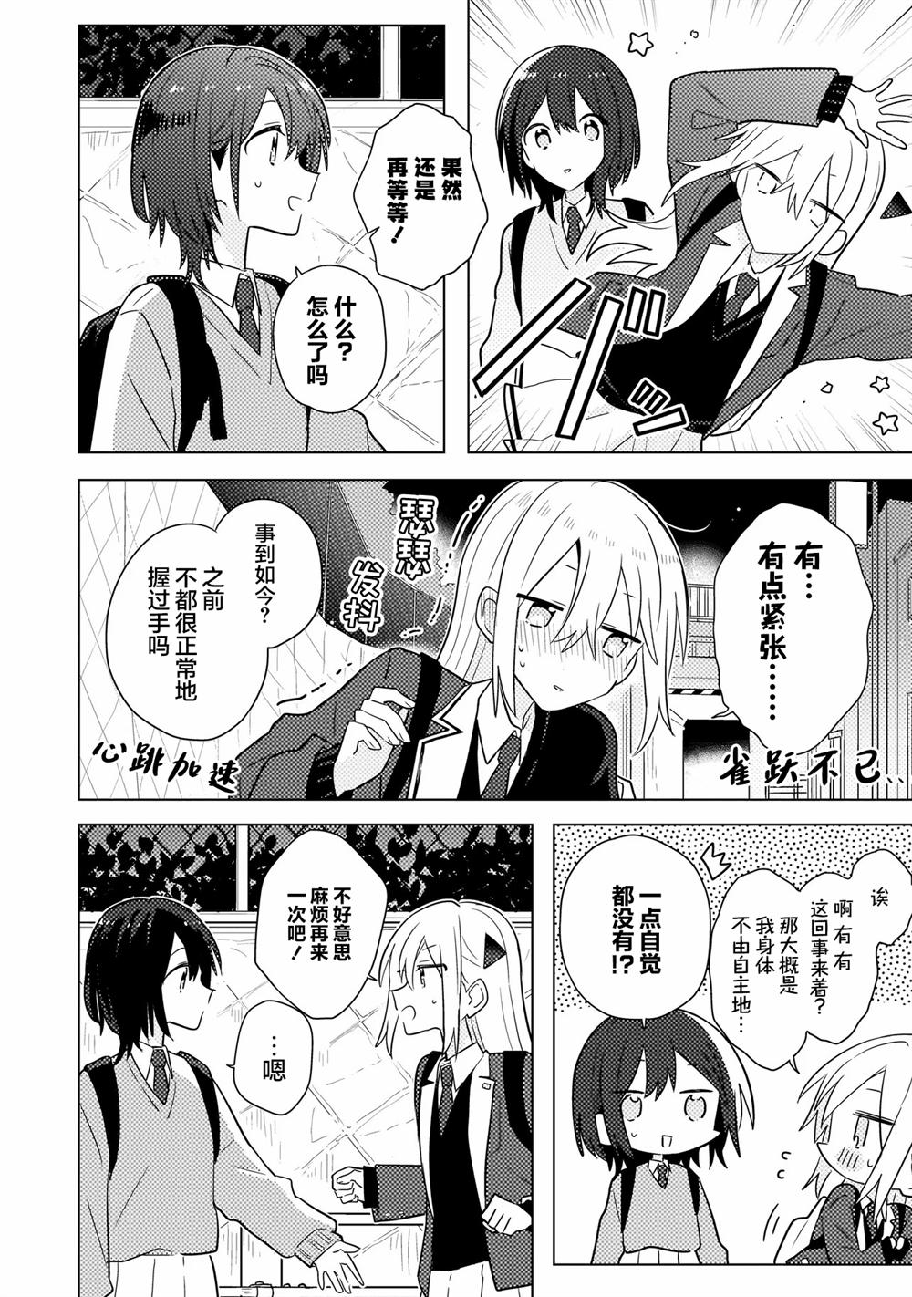 第12.2话 第7页