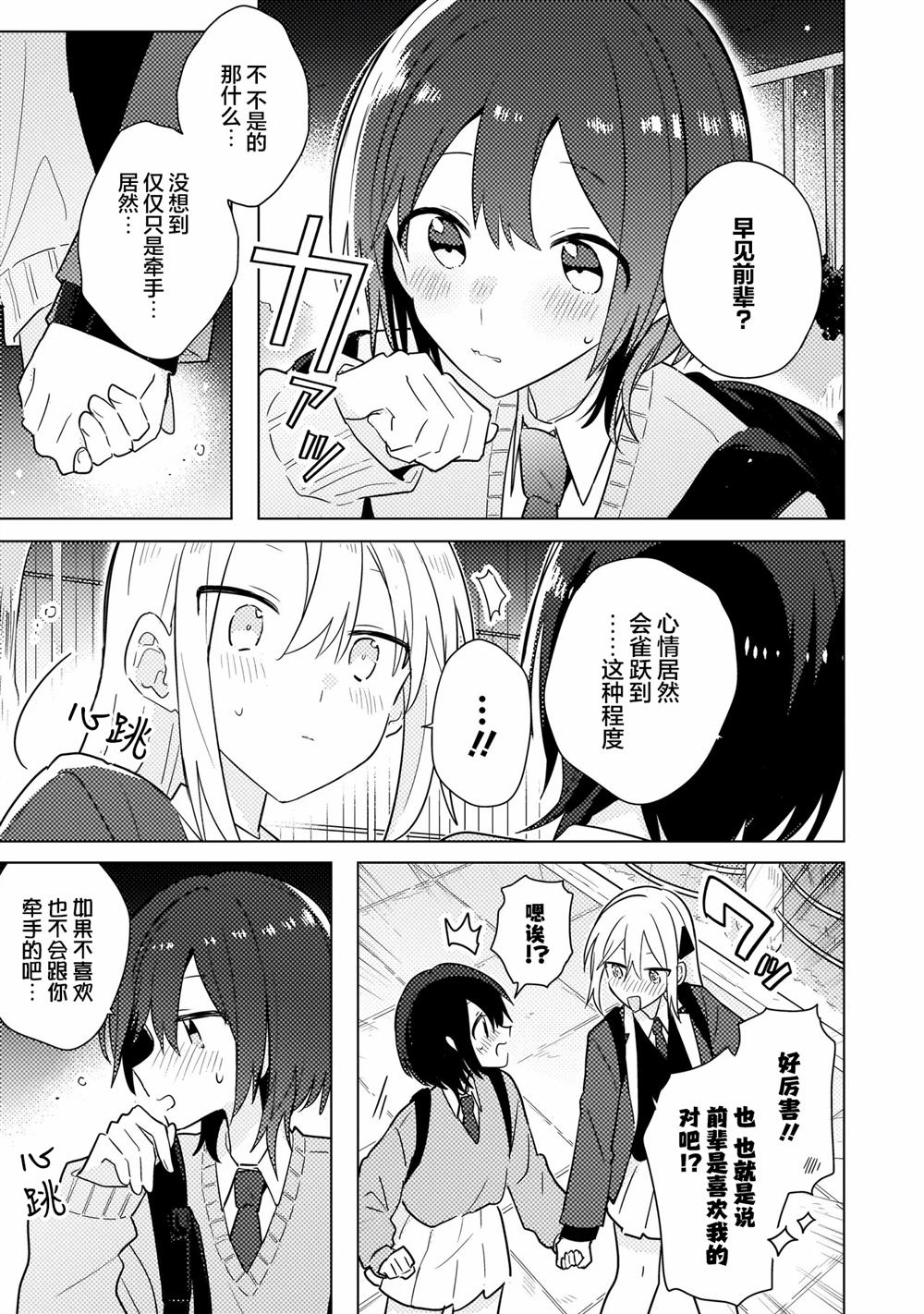 第12.2话 第12页