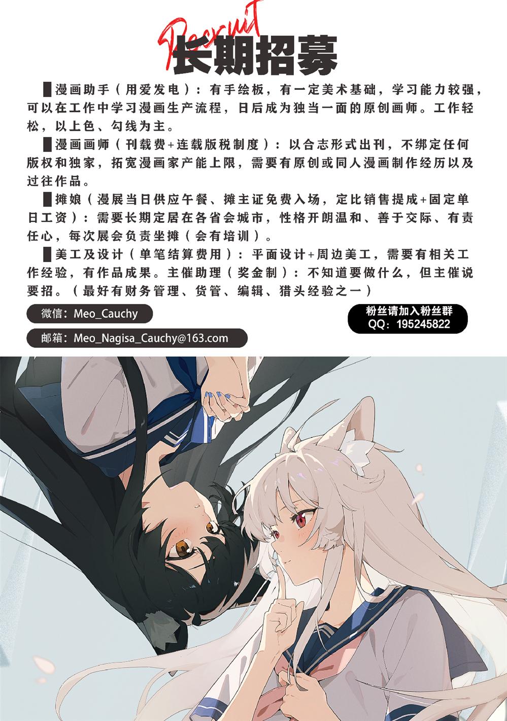 第12.2话 第19页