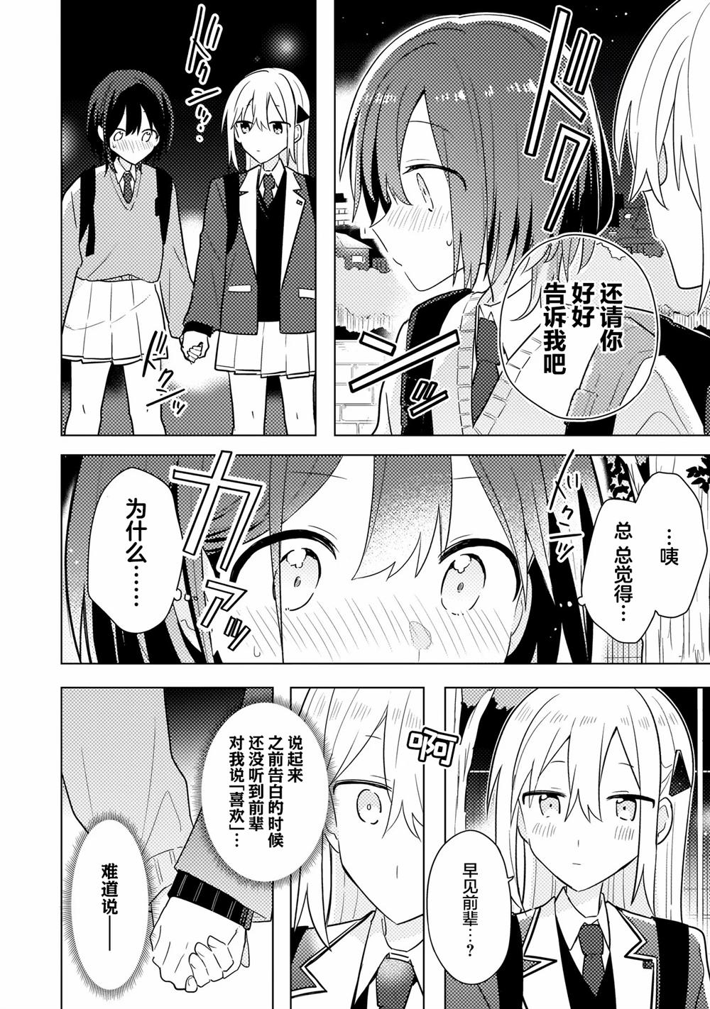 第12.2话 第13页