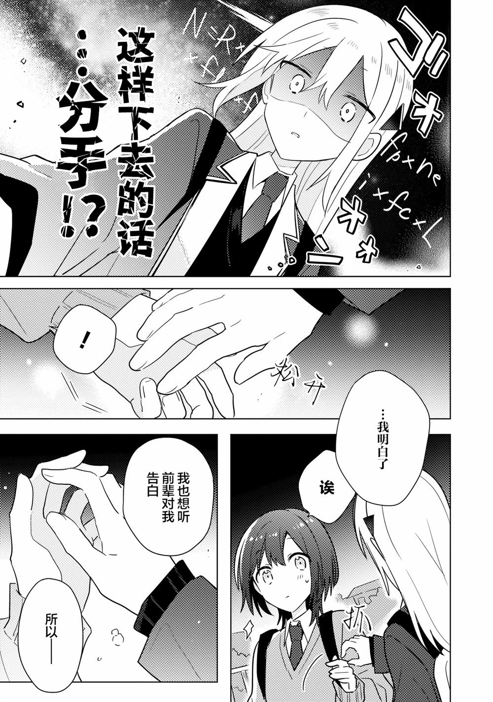 第12.2话 第14页