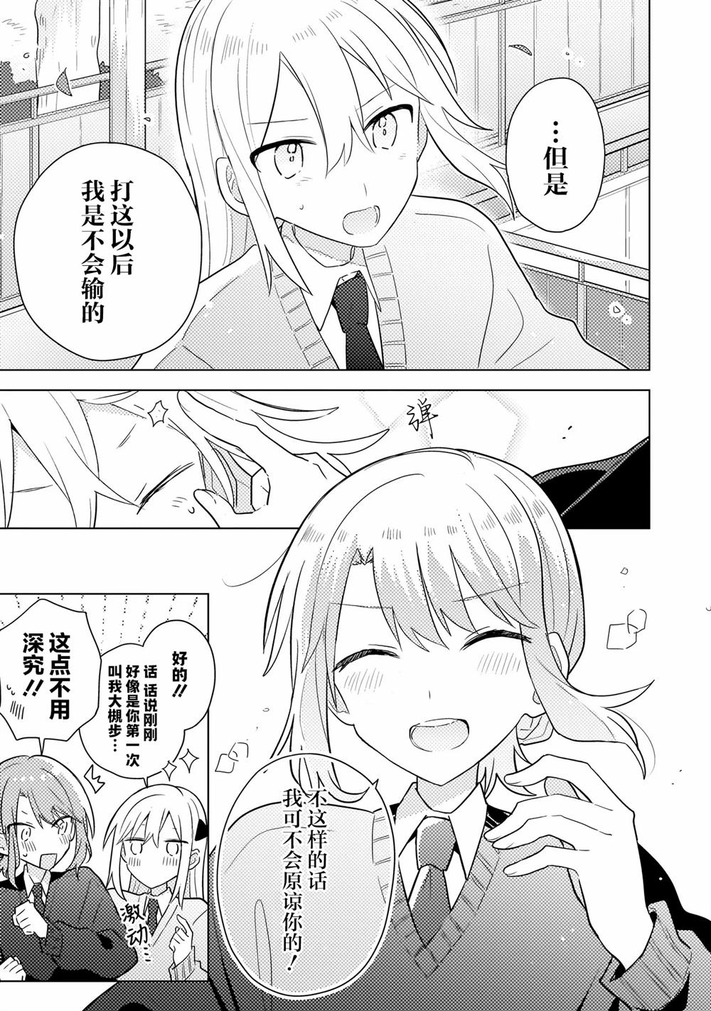 第12.2话 第4页