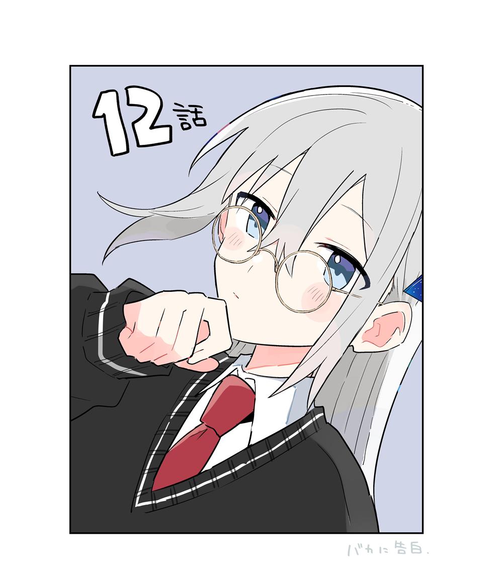 第12.2话 第16页