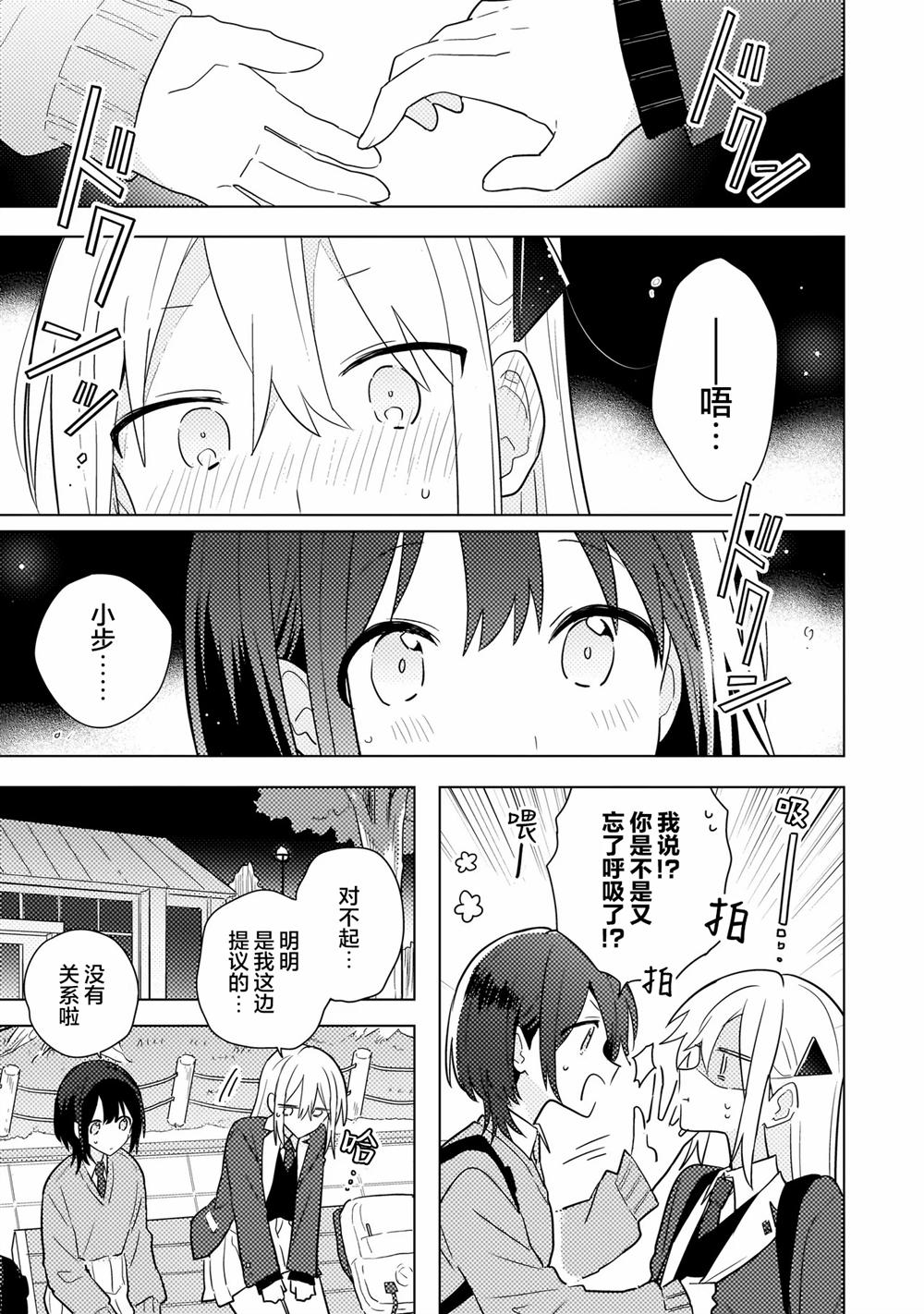 第12.2话 第8页