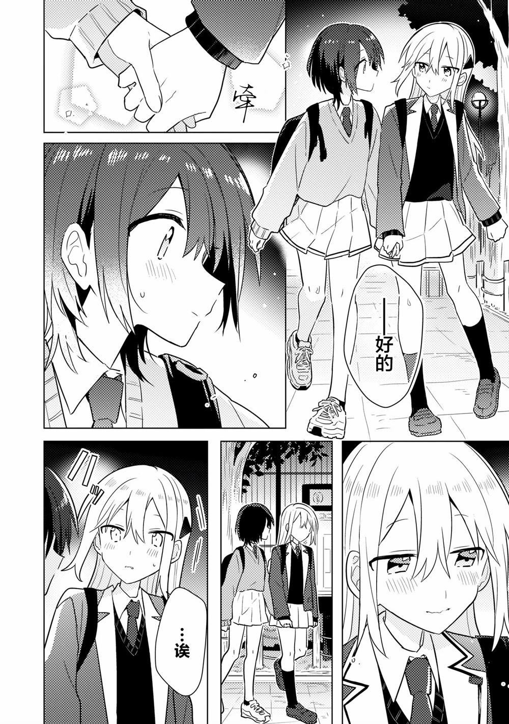 第12.2话 第11页