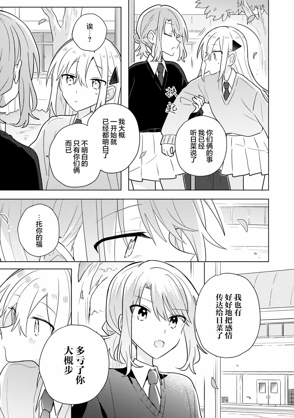 第12.2话 第2页