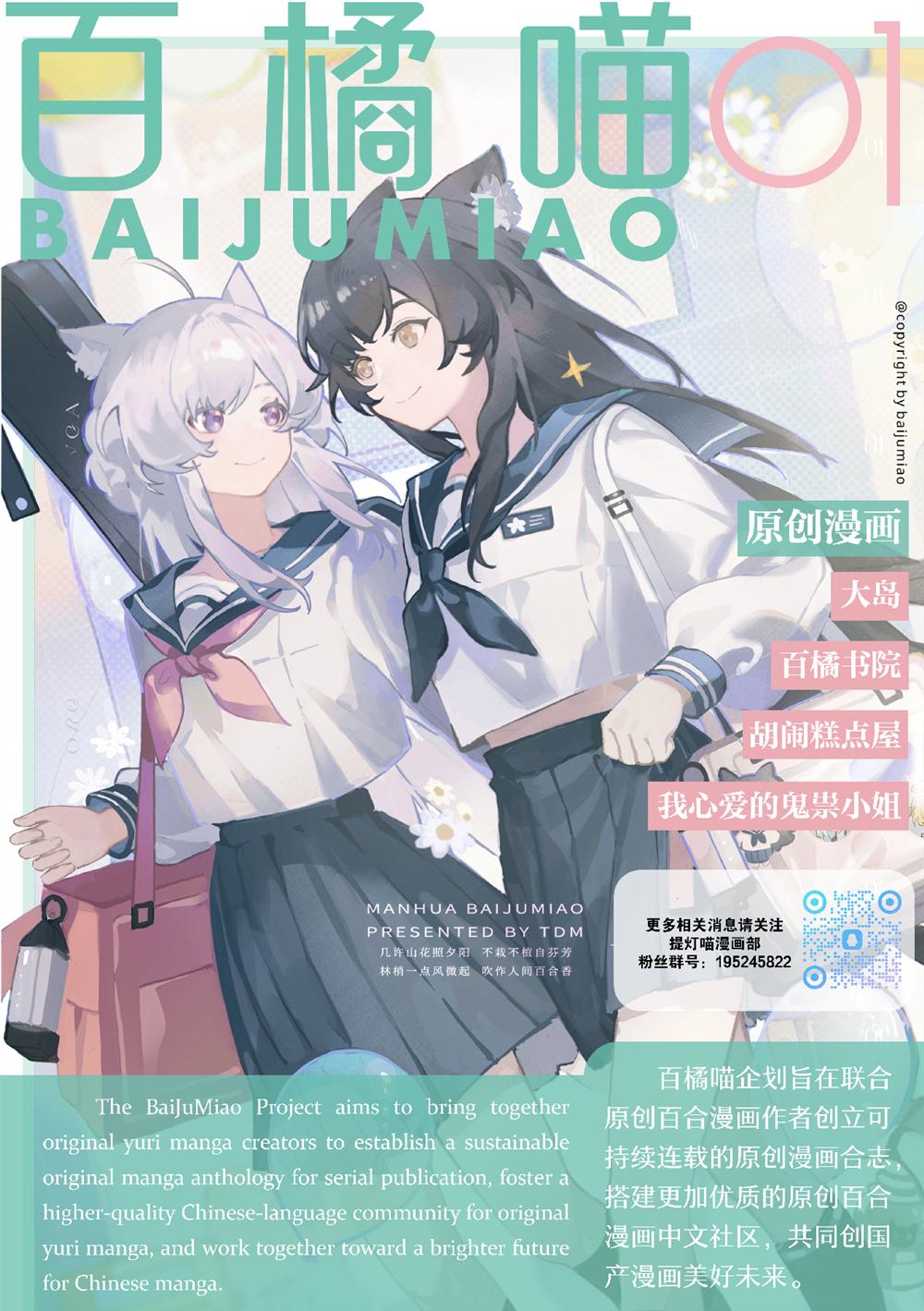 第12.2话 第18页