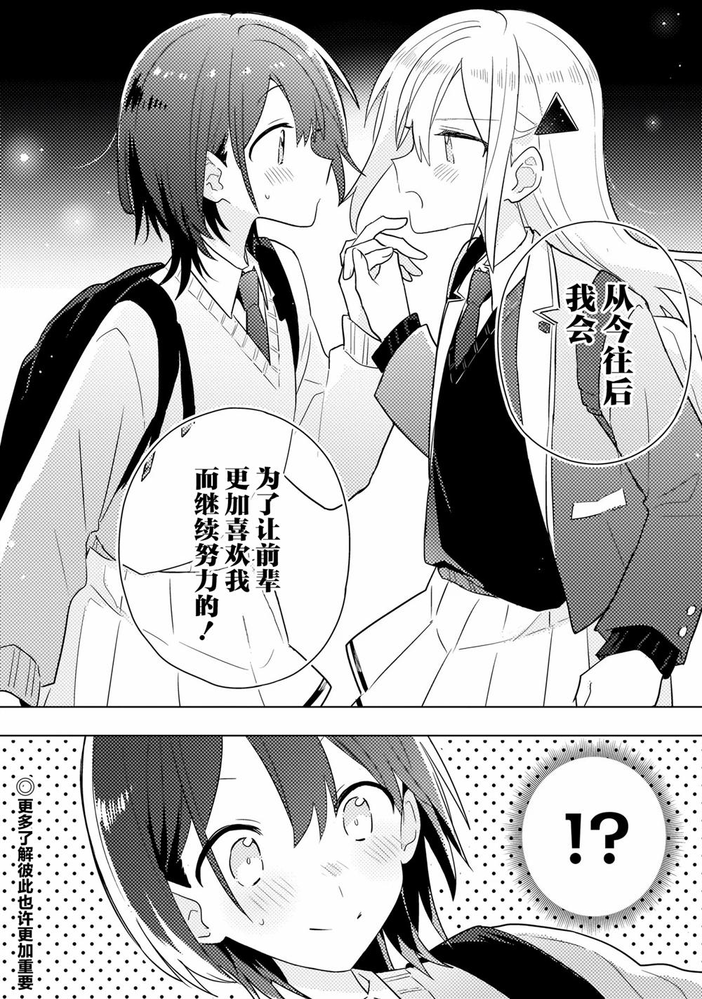 第12.2话 第15页
