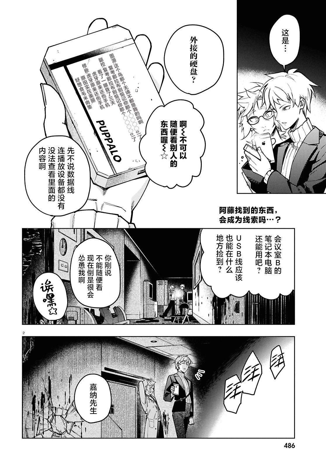 第10话 第3页