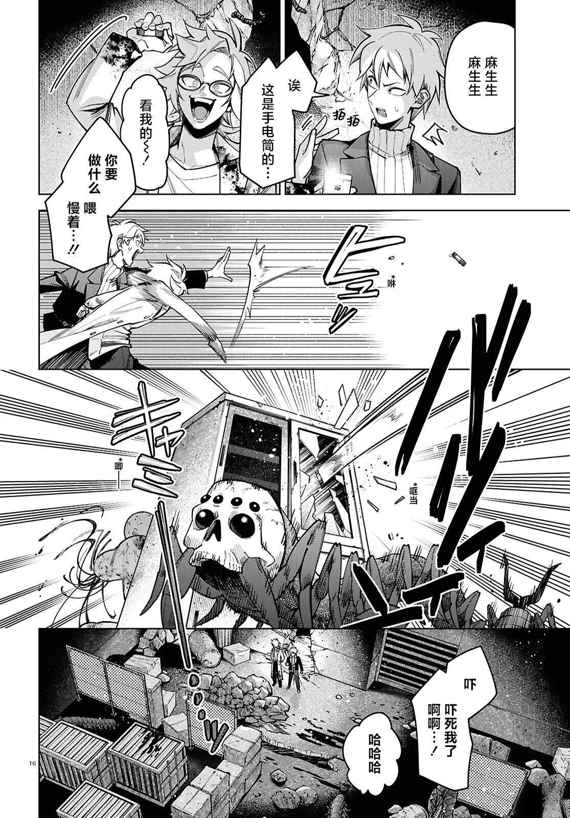 第10话 第17页