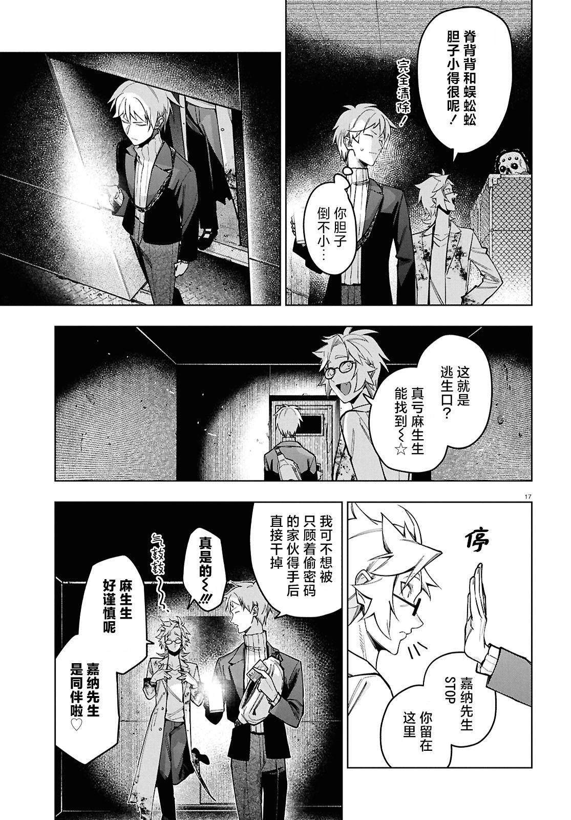 第10话 第18页