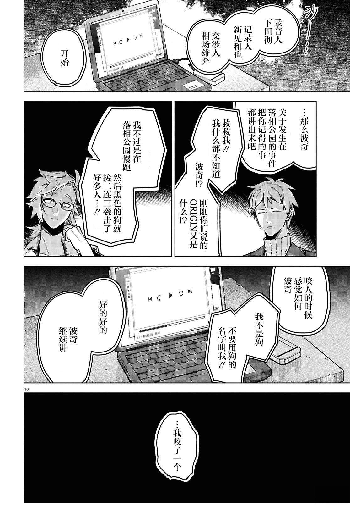 第10话 第11页