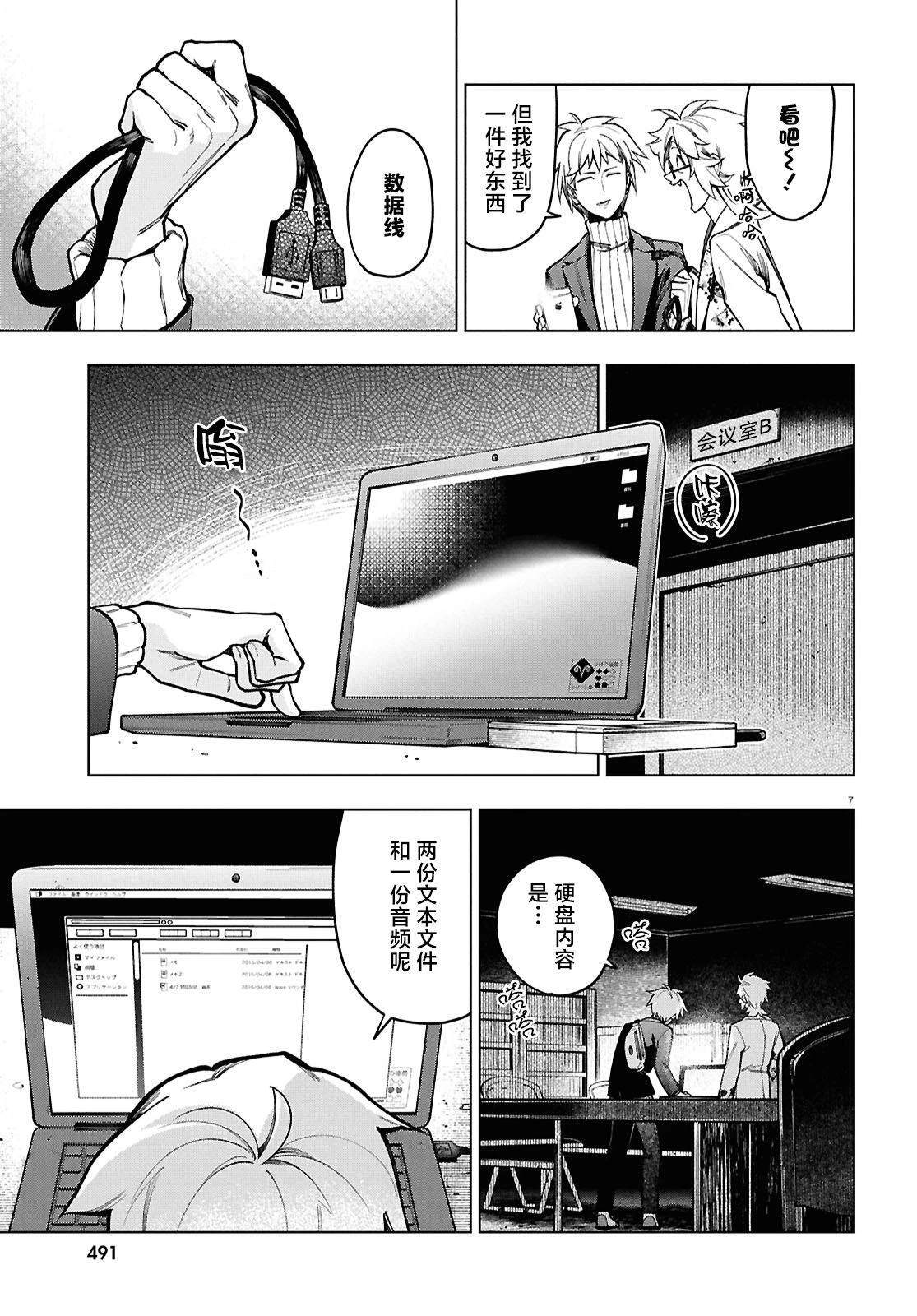 第10话 第8页
