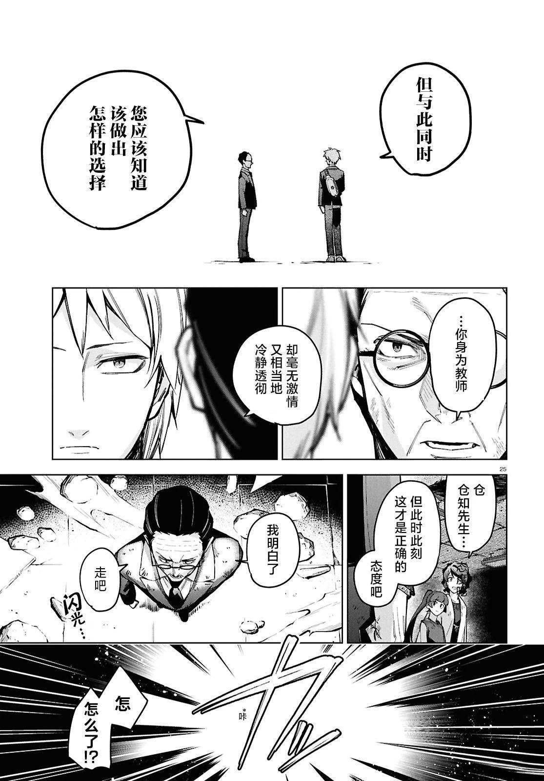 第10话 第26页