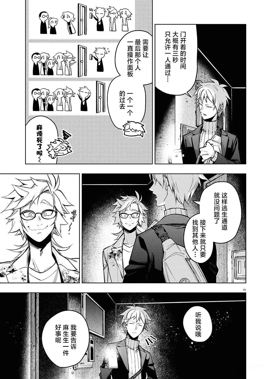 第10话 第20页