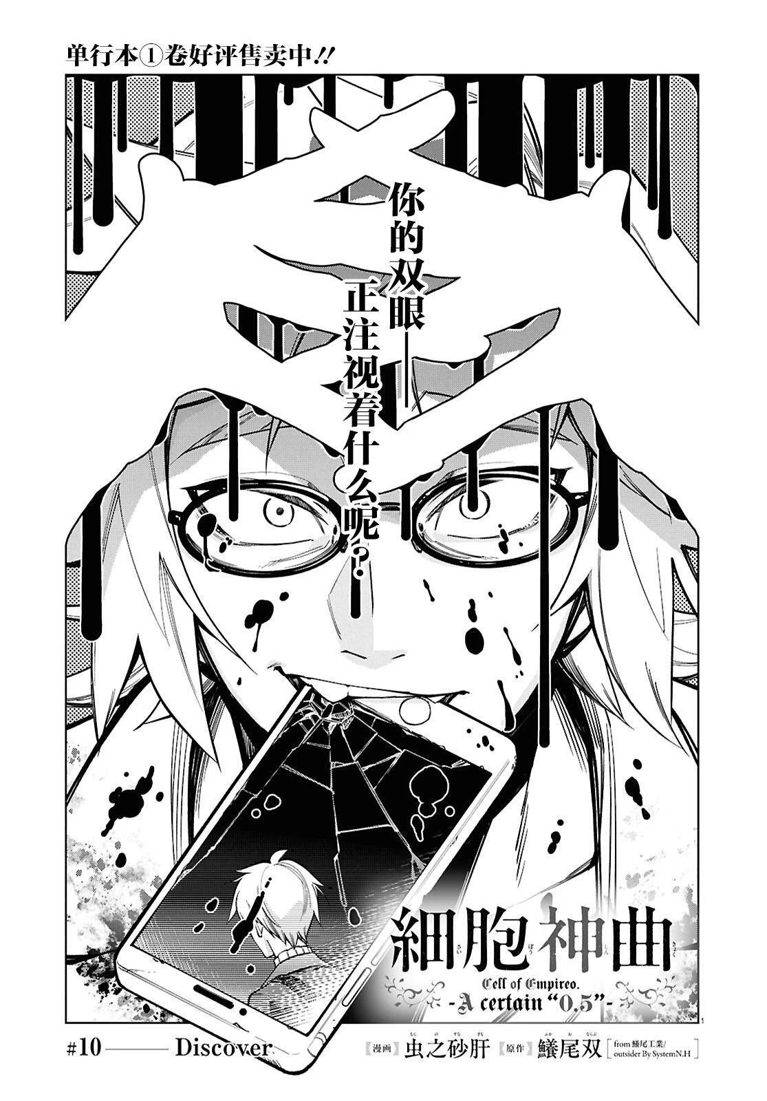 第10话 第2页