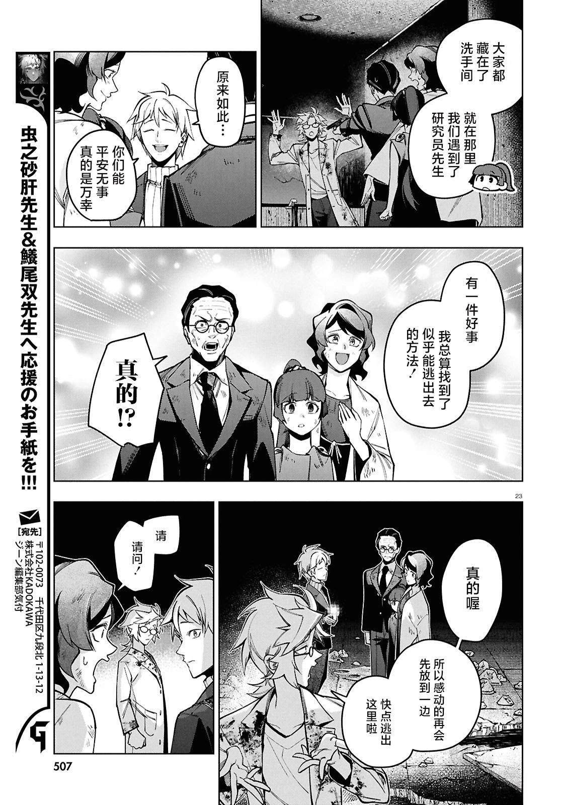 第10话 第24页