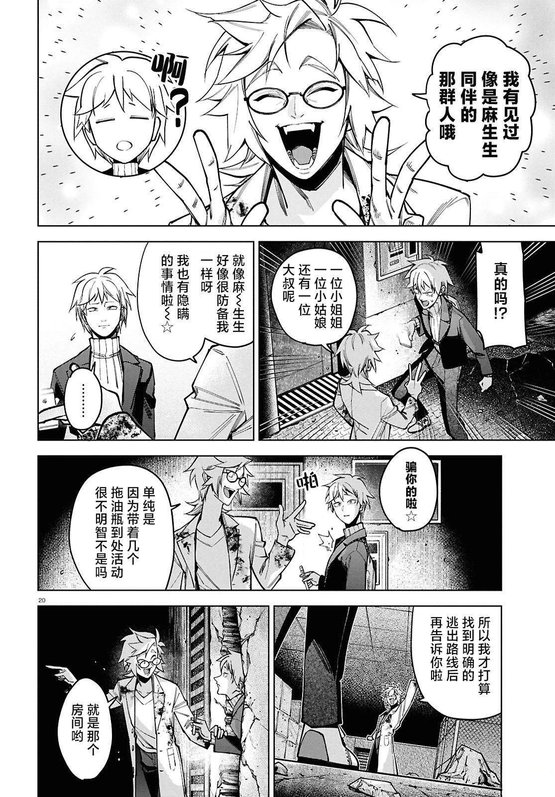 第10话 第21页