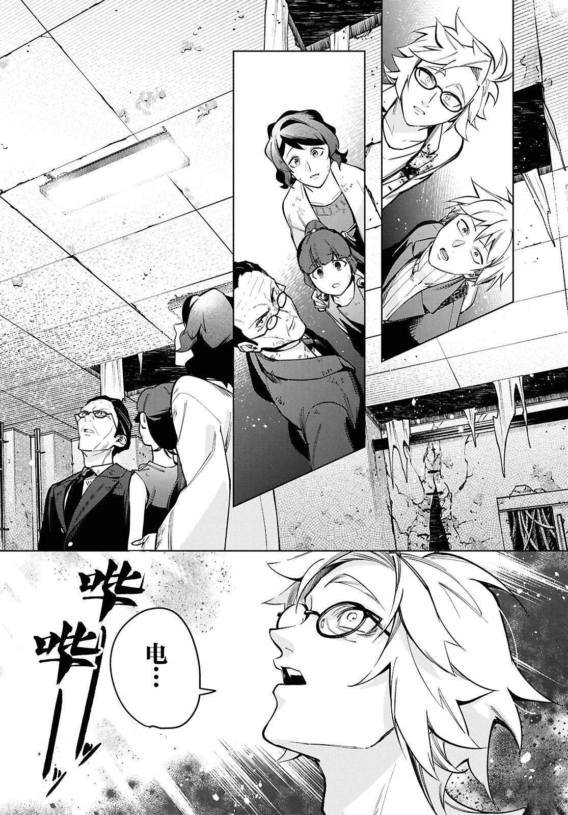 第10话 第27页
