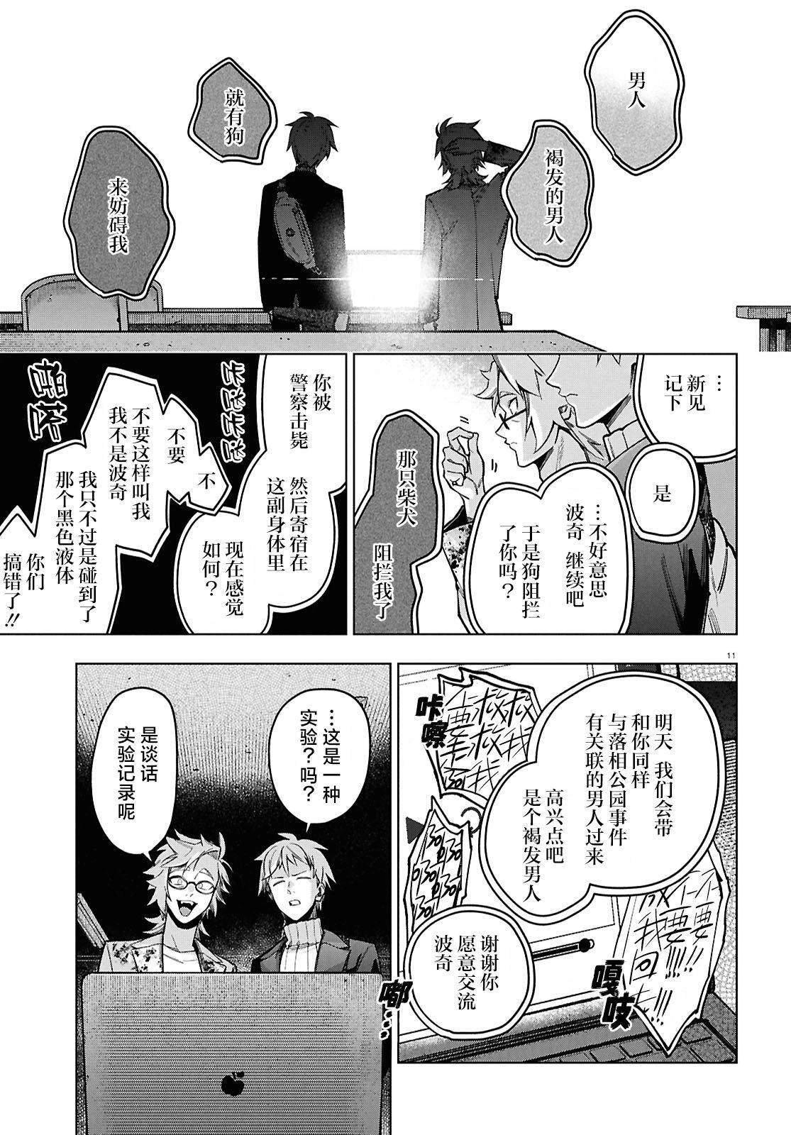 第10话 第12页