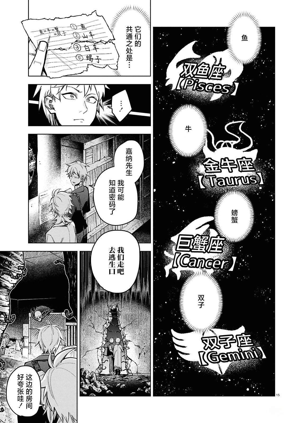 第10话 第16页