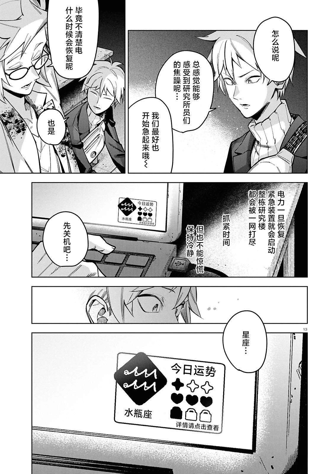 第10话 第14页
