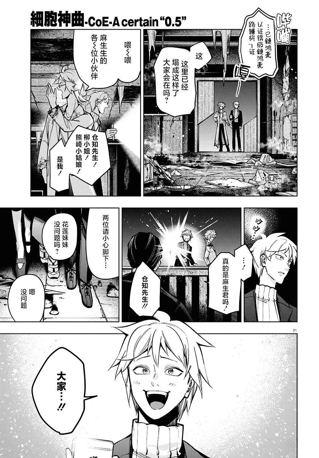第10话 第22页
