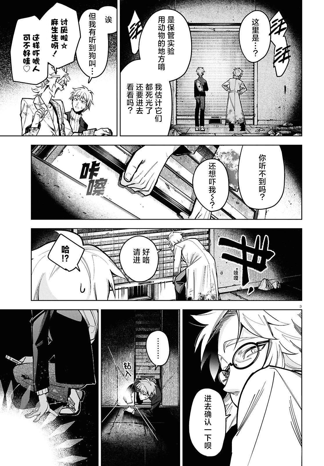 第10话 第4页