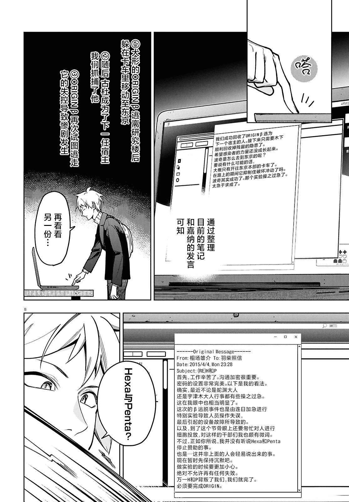 第10话 第9页