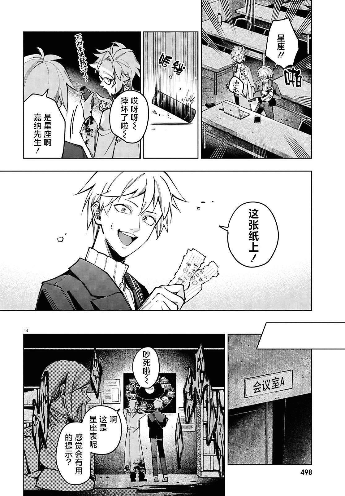 第10话 第15页