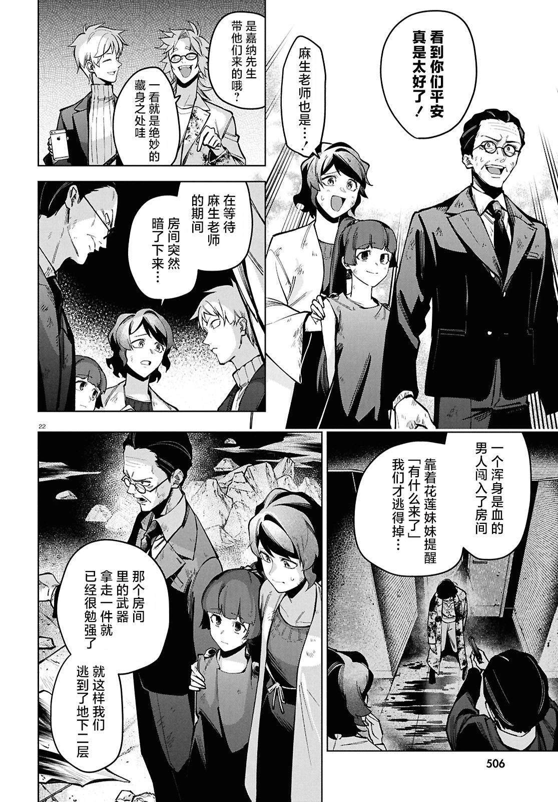 第10话 第23页