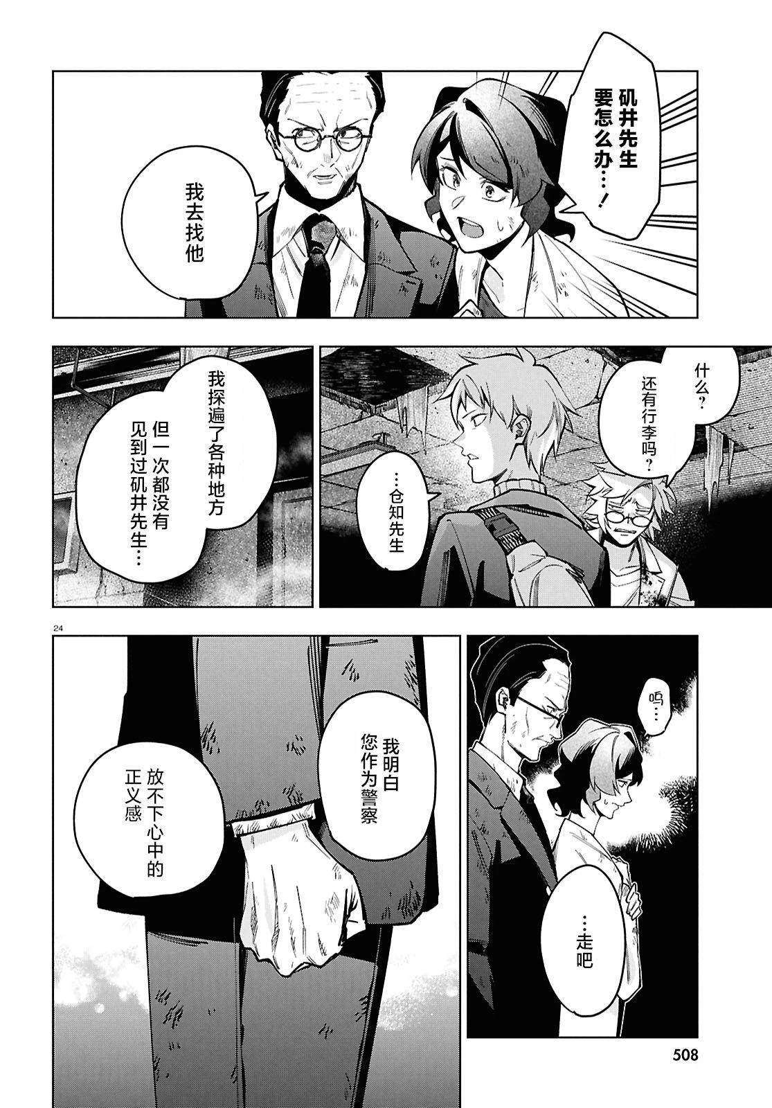 第10话 第25页