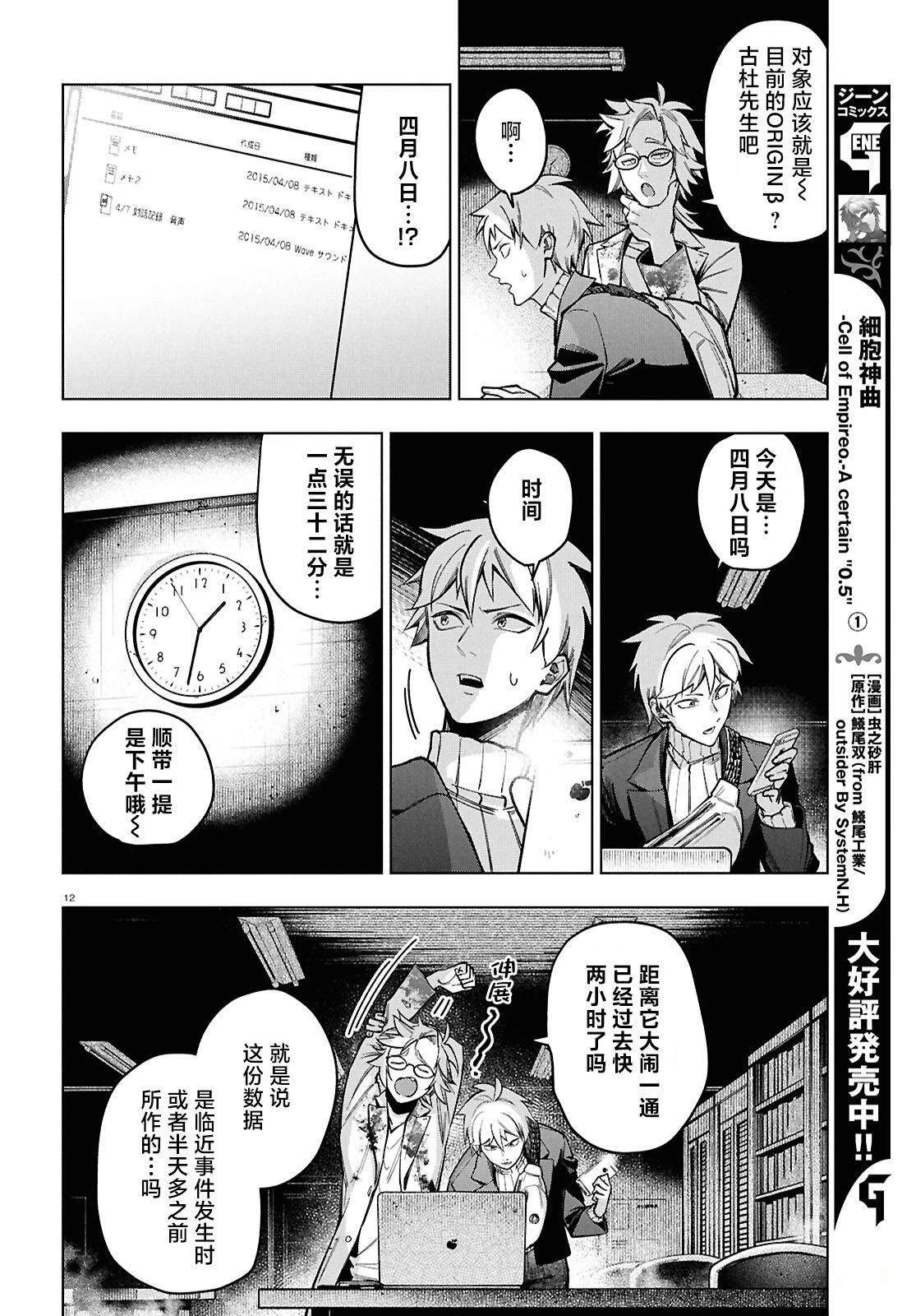 第10话 第13页