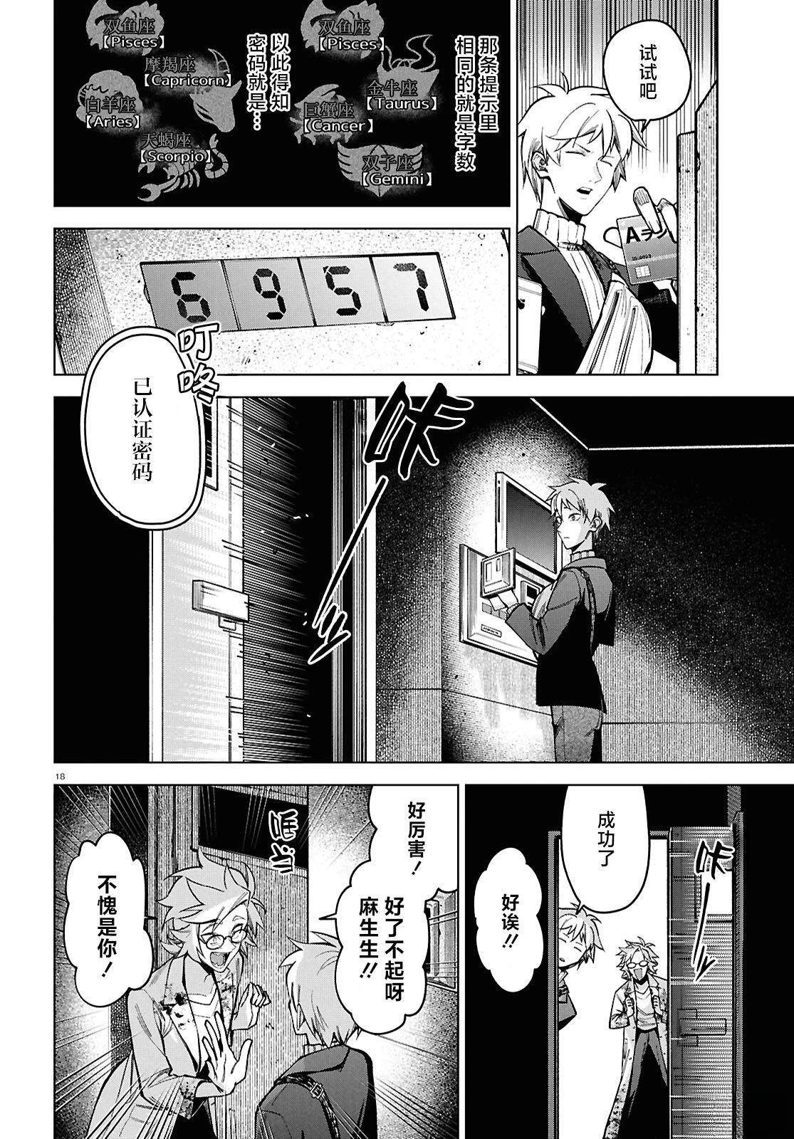 第10话 第19页