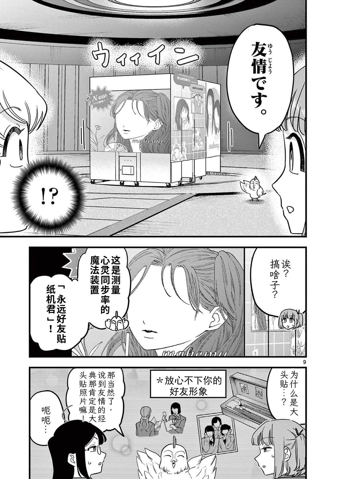 第45话 第9页