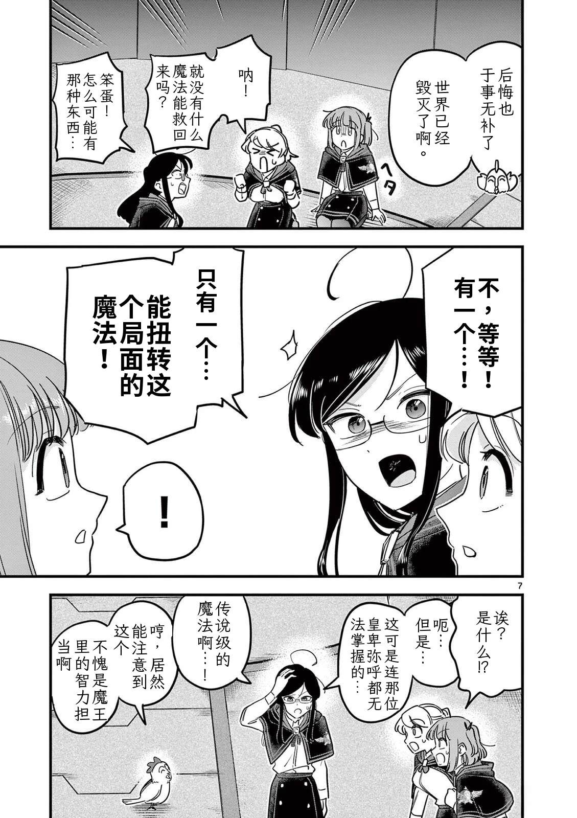 第45话 第7页