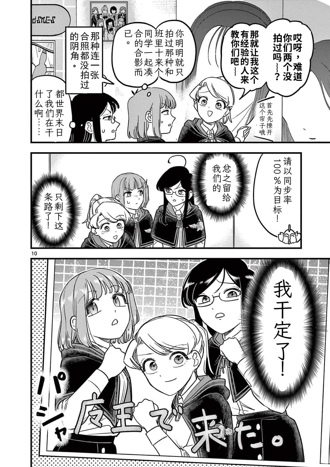 第45话 第10页