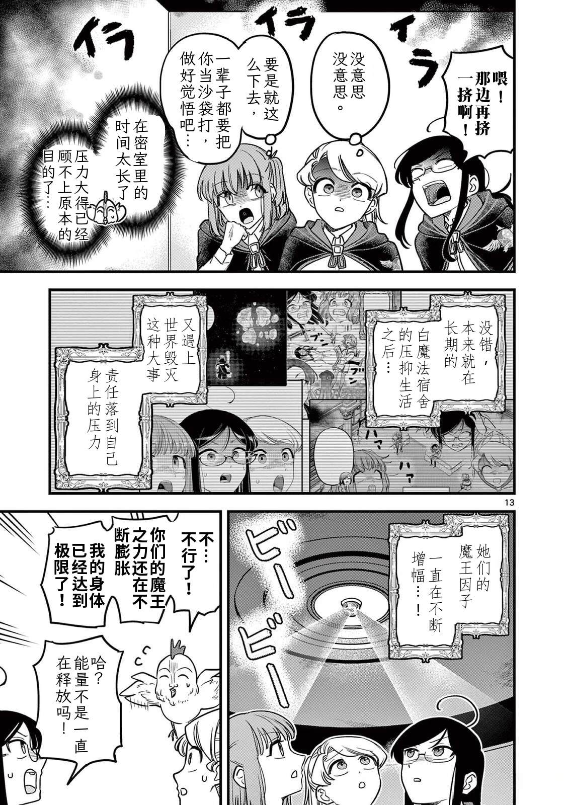 第45话 第13页
