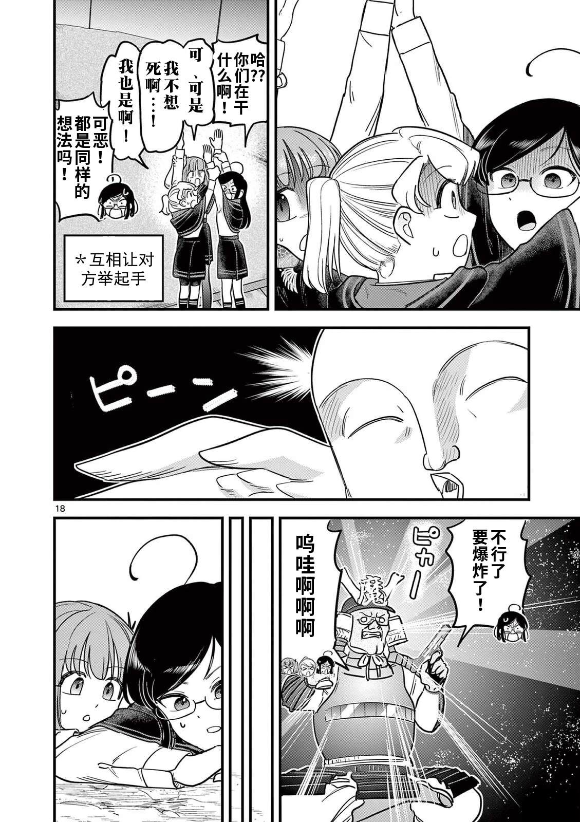 第45话 第17页