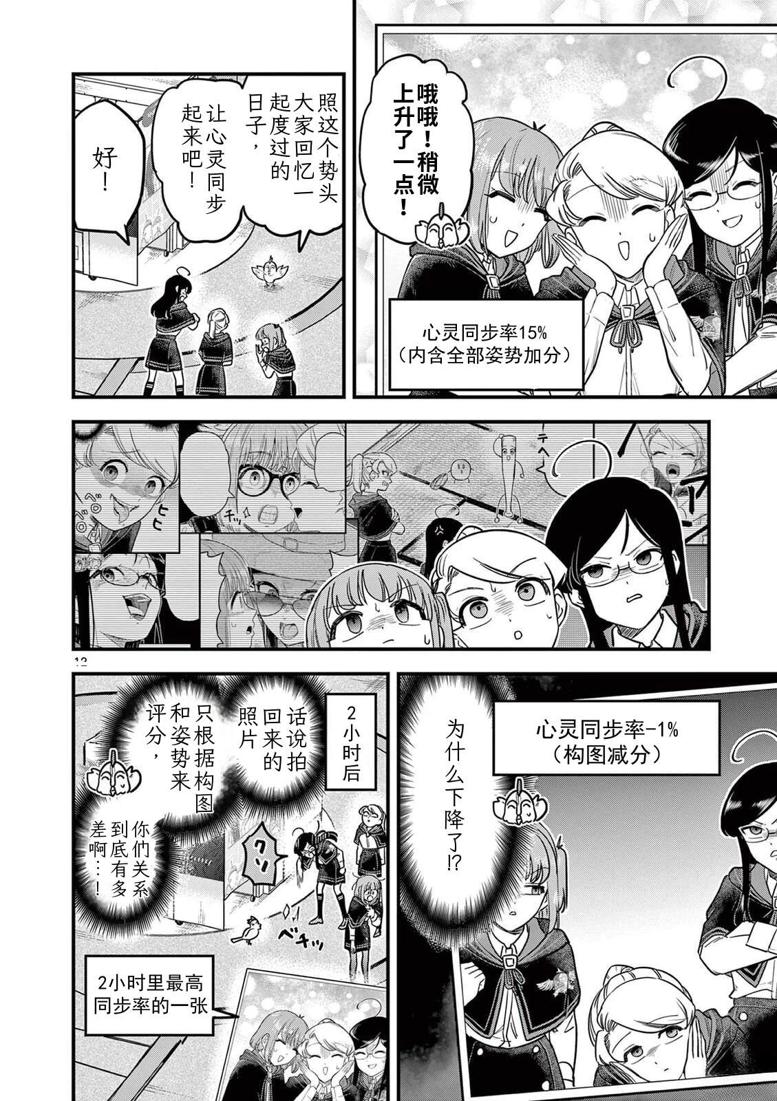 第45话 第12页