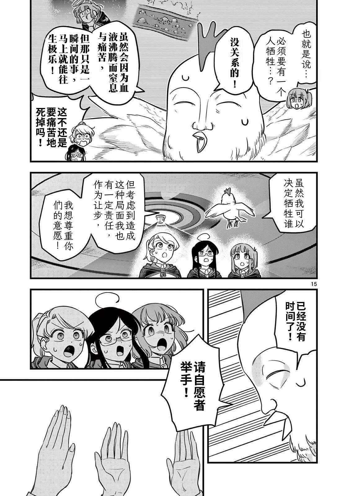 第45话 第15页