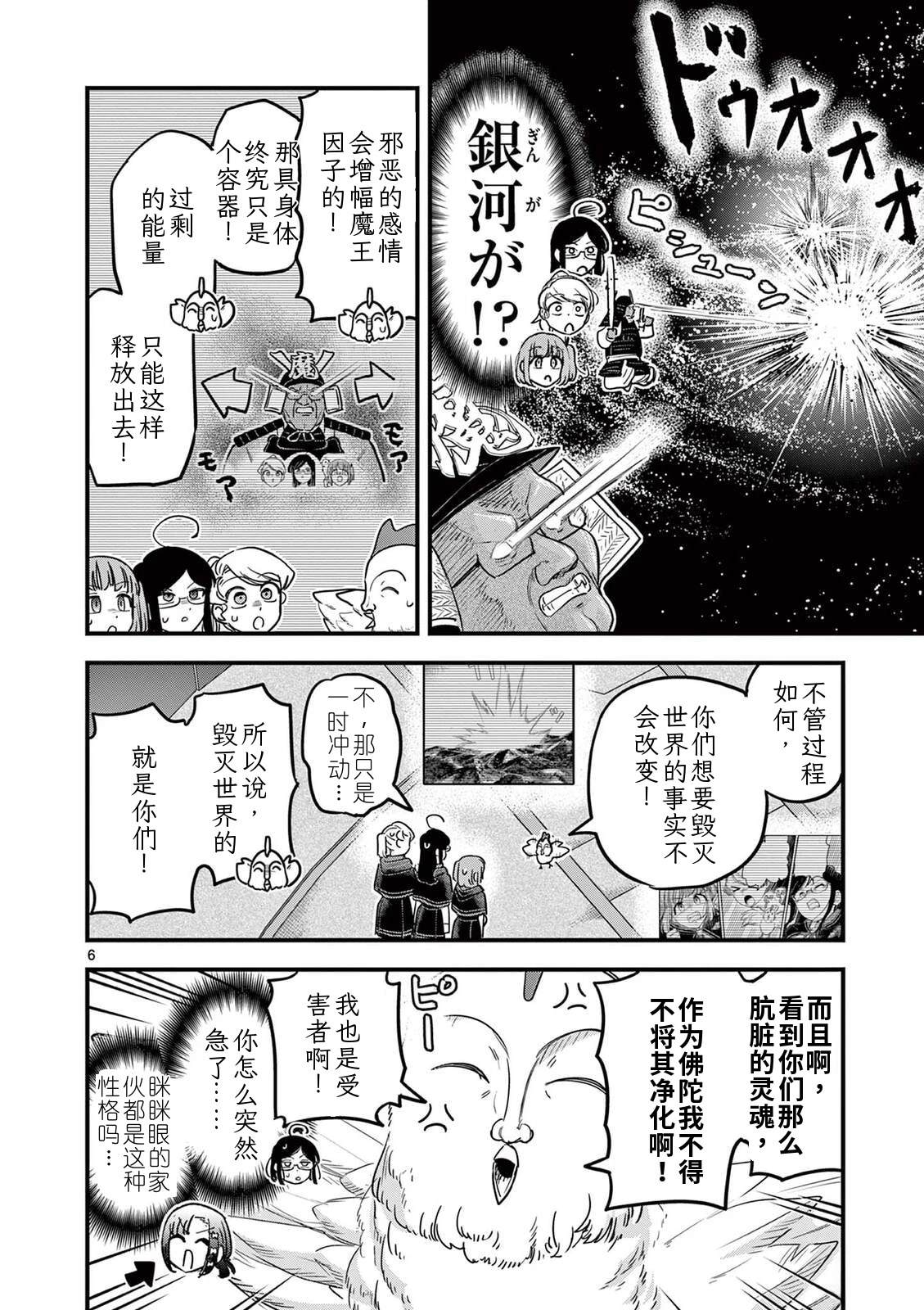 第45话 第6页