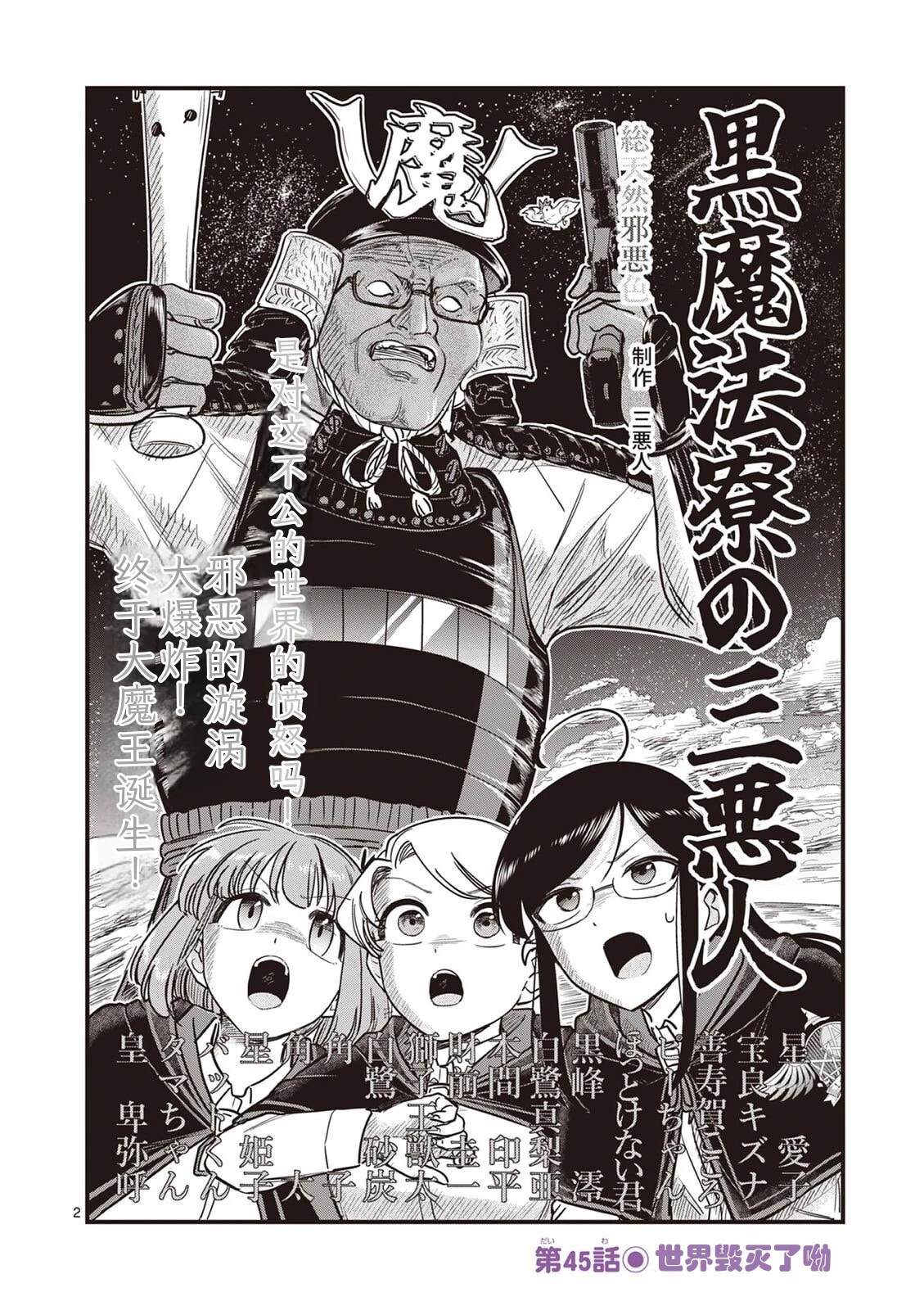 第45话 第2页