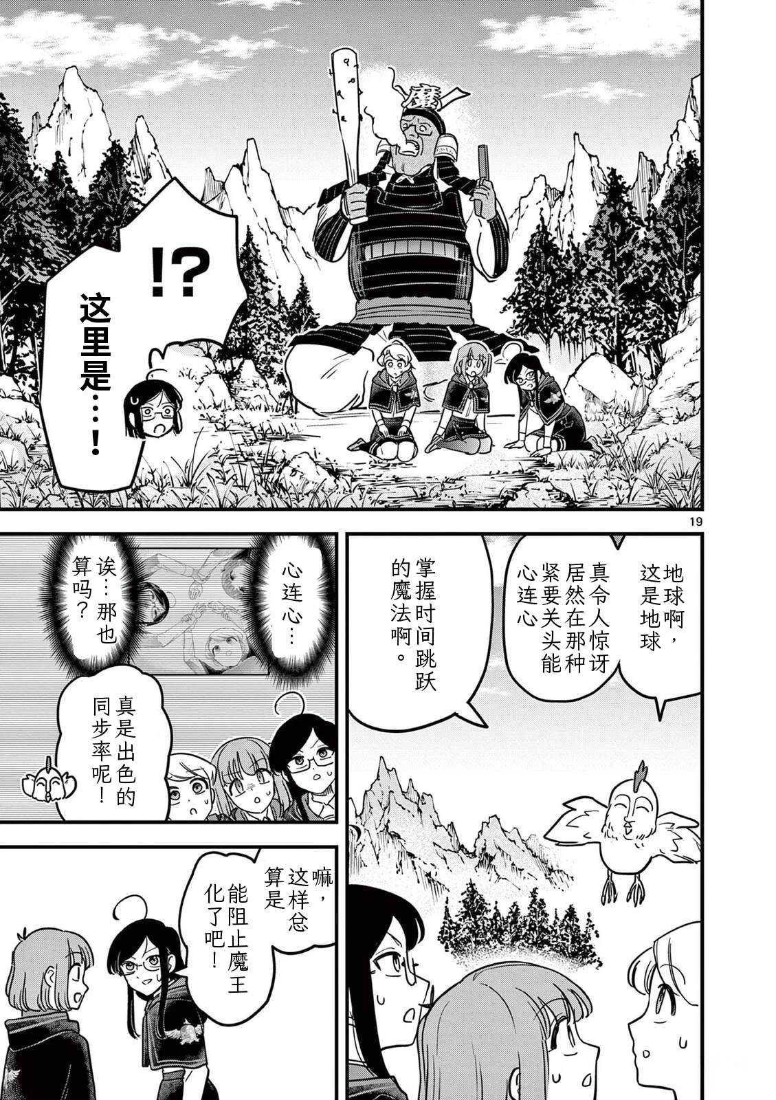 第45话 第18页