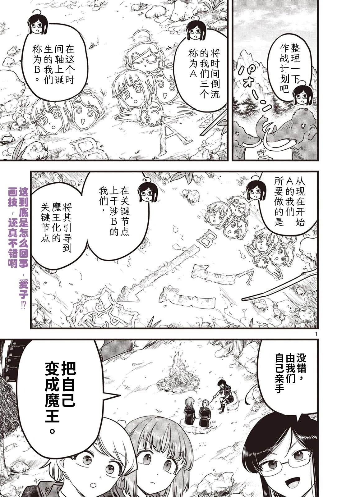 第45话 第20页